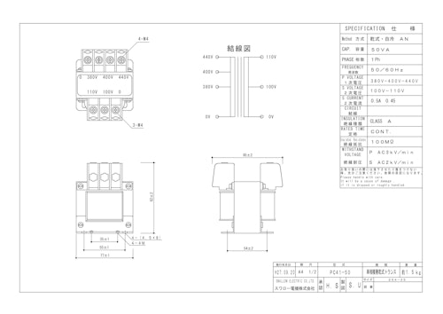 単相トランス　PC41-50 (共栄通信工業株式会社) のカタログ