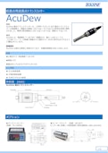 低露点用途露点トランスミッター AcuDew-TEKHNEのカタログ