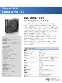 LA-CM-16K05A-00-R 【株式会社エーディーエステックのカタログ】