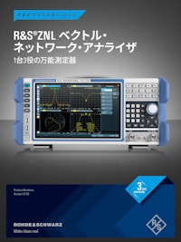 R&S ZNL ベクトル・ ネットワーク・アナライザ 【ローデ・シュワルツ・ジャパン株式会社のカタログ】