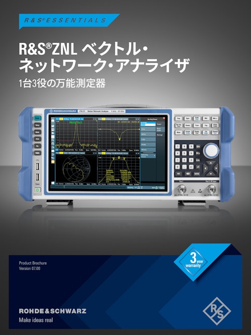 R&S ZNL ベクトル・ ネットワーク・アナライザ (ローデ・シュワルツ・ジャパン株式会社) のカタログ