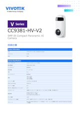 監視カメラ/防犯カメラ：パノラマ AIカメラ【CC9381-HV-V2】のカタログ