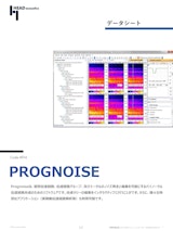 Prognoise バイノーラル伝達経路合成音の作成ソフトウエアのカタログ