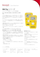 シングルガス検知器　BWクリップ・リアルタイム(Clip Real Time)のカタログ