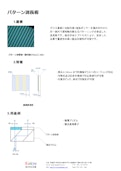 パターン波長板-株式会社光響のカタログ