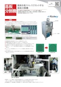 ルーター式基板分割機（MR2535H2）-Meiryo Technicaのカタログ