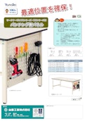ワークテーブル用パンチング側パネル-Yamakin Kogyoのカタログ