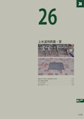 上水道用鉄蓋・筐（総合カタログ2026第1版抜粋）-Kanesoのカタログ