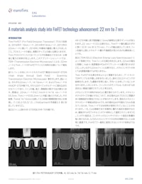 分析事例｜FinFET技術の進化に関する材料分析研究：22 nmから7 nmへ 【ユーロフィンイーエージー株式会社のカタログ】