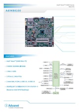 【AdiMB8100】インテル Atom™ E3800 プロセッサ 搭載、Mini-ITXボードのカタログ