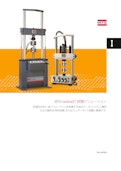 油圧サーボ式疲労試験機　Landmark-MTS Systems Corporationのカタログ