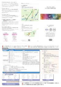 オクト評価センター 【オクト産業株式会社のカタログ】