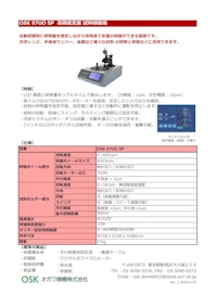 OSK 97UO SP 高精度定量 試料研磨機 【オガワ精機株式会社のカタログ】