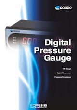 株式会社コスモ計器のデジタル圧力センサーのカタログ
