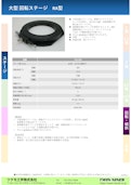 大型 回転ステージ　RA型-Tsukumo Engineering Co., Ltd.のカタログ