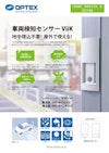 車両検知センサー 車室用　ViiK Cellシリーズ 【オプテックス株式会社のカタログ】
