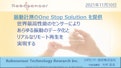 ロボセンサー技研資料-Robosensor Giken Co., Ltd.のカタログ