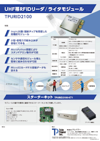 UHF帯RFIDリーダライタモジュール【TPURID2100】 【株式会社テレパワーのカタログ】