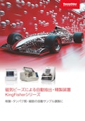 磁気ビーズによる自動抽出・精製装置KingFisherシリーズ-Life Technologies Japan Co., Ltd.のカタログ