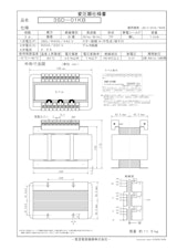 国内JIS汎用トランス　3SD-01KBのカタログ