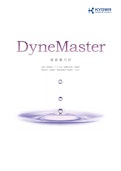 表面張力計 DyneMasterシリーズ-Kyowa Interface Science Co., Ltd.のカタログ