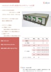 IEEE100GBASE-ER4用途のモジュール光源 【株式会社光響のカタログ】