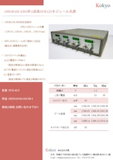 IEEE100GBASE-ER4用途のモジュール光源のカタログ