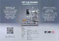 高粘度処理 R&D プラットフォーム 【ヤコブミューラー日本株式会社のカタログ】