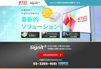 Signit 【朝日エティック株式会社のカタログ】