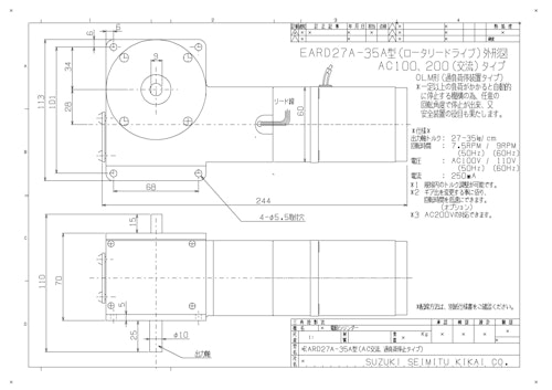EARD型電動シリンダ（過負荷停止タイプ）　EARD-27A-35A(AC)　(ACタイプ用) (共栄通信工業株式会社) のカタログ