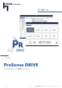 ドライビング・シミュレーター用音響シミュレーション PreSense Drive 【ヘッドアコースティクスジャパン株式会社のカタログ】