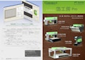オンデマンド箔工房Pro/PFシリーズ-Seed Co., Ltd.のカタログ