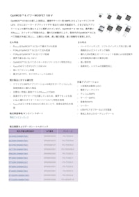 OptiMOS™ 6 パワーMOSFET 150 V 【インフィニオンテクノロジーズジャパン株式会社のカタログ】