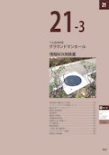 グラウンドマンホール（下水道用鉄蓋）・情報BOX用鉄蓋（総合カタログ2026第1版抜粋）-Kanesoのカタログ