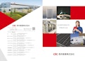長州産業株式会社-Choshu Sangyo Co., Ltd.のカタログ
