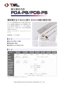 超小型圧力計　PDA-PB/PDB-PB 【株式会社東京測器研究所のカタログ】