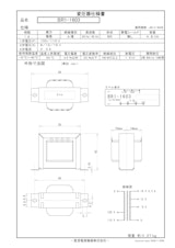 国内JIS汎用トランス　BR1-1603のカタログ