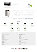 レーザー加工用小型集塵機 BOFA AD PVC iQ-Japan Donaldson Co., Ltd.のカタログ