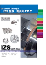 株式会社IZUSHIの旋盤加工のカタログ