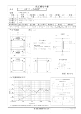 ノイズ防止トランス　NA11-01KFのカタログ