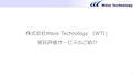 パワーデバイス/パワーモジュール評価サービス-Wave Technology Co., Ltd.のカタログ