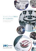 NKワークス会社案内-NK Works Co., Ltd.のカタログ