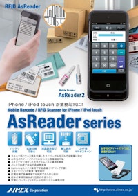 AsReader2_iPhone_iPod用バーコードジャケット 【アイメックス株式会社のカタログ】