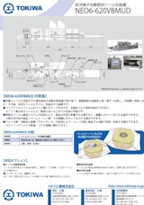 トキワ工業株式会社のストレッチ包装機のカタログ