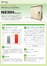大型窒素ガス発生装置  NEMH Seriesのカタログ
