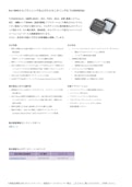 9ch BMSセルバランシングおよびセルモニタリングIC TLE9009DQU-Infineon Technologies Japan Co., Ltd.のカタログ