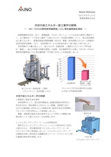 省エネルギー型工業炉のカタログ