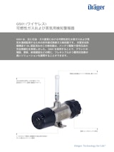 可燃性ガスおよび蒸気用検知警報器「GasSecure GS01」のカタログ