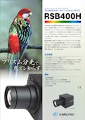 【RSB400H】3CMOSカラーラインスキャンカメラ-株式会社シーマイクロのカタログ