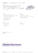 EasyPACK™ 1B モジュール（ハーフブリッジ/ブースタートポロジ）-Infineon Technologies Japan Co., Ltd.のカタログ